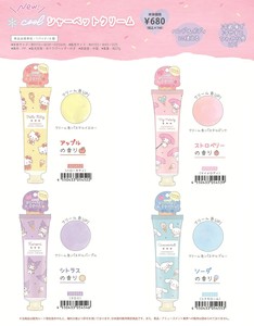【取寄せ商品】サンリオ COOLシャーベットクリーム (my)