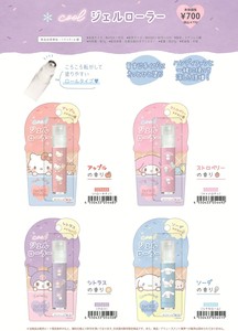 【取寄せ商品】サンリオ COOLジェルローラー (my)
