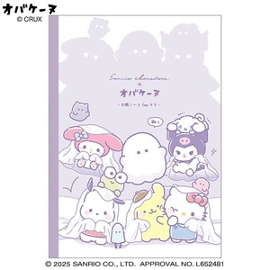 ■2025SS　新作■　サンリオ×オバケーヌ　方眼ノート　おばけごっこ