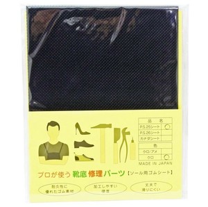 荒川産業 プロが使う靴底修理パーツ　PS25シート　黒