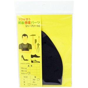 荒川産業 プロが使う靴底修理パーツ　アニエスソール　S