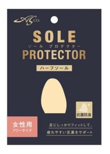 ソールプロテクター ハーフソール 女性用 フリーサイズ