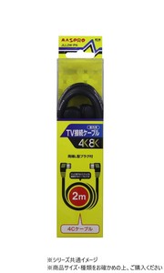 マスプロ電工　3224MHz対応TV接続ケーブル2m (両端L型プラグ付)　JLL2W-PN