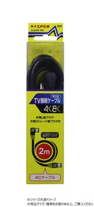 マスプロ電工　3224MHz対応TV接続ケーブル2m(片端L型プラグ・片端ストレート型プラグ付)　JLS2W-PN