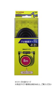 マスプロ電工　3224MHz対応TV接続ケーブル8m (両端L型プラグ付)　JLL8W-PN