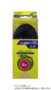 マスプロ電工　3224MHz対応TV接続ケーブル8m (両端ストレート型プラグ付)　JSS8W-PN