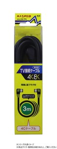 マスプロ電工　3224MHz対応TV接続ケーブル3m (両端L型プラグ付)　JLL3W-PN