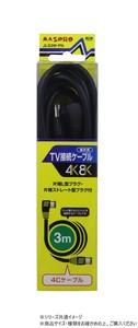 マスプロ電工　3224MHz対応TV接続ケーブル3m (片端L型プラグ・片端ストレート型プラグ付)　JLS3W-PN