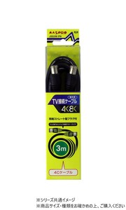 マスプロ電工　3224MHz対応TV接続ケーブル3m (両端ストレート型プラグ付)　JSS3W-PN