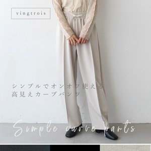 【追加】オンオフ使える♪楽チン×高見え シンプル カーブパンツ レディース/2025春夏新作 vingtrois