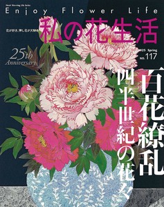 手工/工艺期刊 2025年