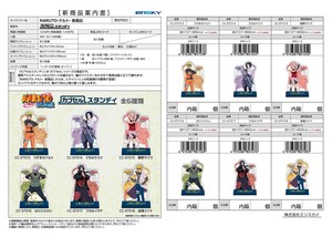 【取寄せ商品】NARUTO-ナルト- 疾風伝 カブセルスタンディ （KO）