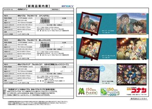 Puzzle Detective Conan Puzzle [Back-ordered Item]