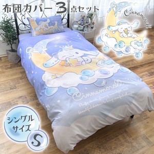シナモロール 布団カバー3点セット シングル SB-682-S