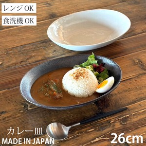 オーバル カレー皿 26cm パスタ皿  日本製 美濃焼 プレート 皿 おしゃれ 食器 和食器