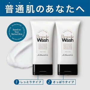 メンズ用洗顔料　ビスポークウォッシュ 普通肌　しっとり/さっぱり
