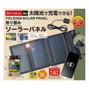 防灾用品 折叠