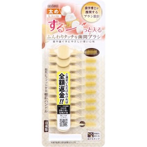 エビス ふんわりタッチな歯間ブラシ L 10本入 B-D4695
