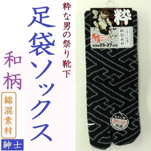 Crew Socks Tabi Socks
