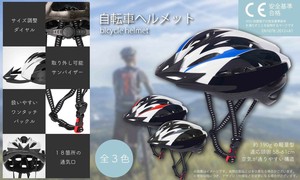 自転車ヘルメット 3色アソート YD-3085