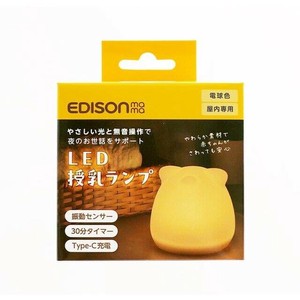 LED授乳ランプ　どうぶつ KJZ420431 【ベビー用品 コードレス おむつ替え 調乳】