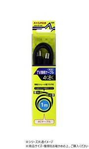 マスプロ電工　3224MHz対応TV接続ケーブル1m (両端ストレート型プラグ付)　JSS1W-PN