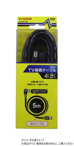 マスプロ電工　3224MHz対応TV接続ケーブル5m (片端L型プラグ・片端ストレート型プラグ付)　JLS5W-PN
