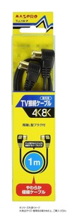 マスプロ電工　やわらか極細 3224MHz対応TV接続ケーブル1m(両端L型プラグ付)　TLL1W-P