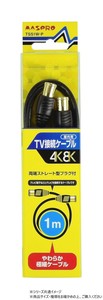 マスプロ電工　やわらか極細 3224MHz対応TV接続ケーブル1m(両端ストレート型プラグ付)　TSS1W-P