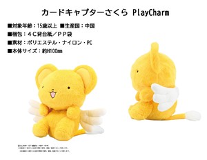 カードキャプターさくら ふんばるず　ケロちゃん