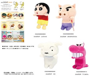 Doll/Anime Character Plushie/Doll Crayon Shin-chan Fumbaruzu