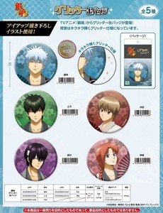 Toy Can Badge Gin Tama