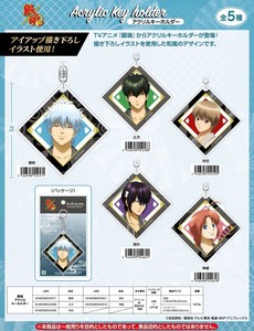Key Ring Gin Tama