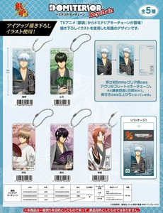 Key Ring Gin Tama