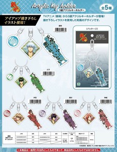 Key Ring Gin Tama