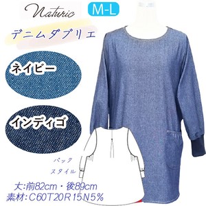 【送料無料】デニム　無地　ダブリエカッポー　セット販売　M-L　25春新作