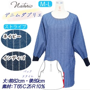 【送料無料】デニム　ストライプ　ダブリエカッポー　セット販売　M-L　25春新作
