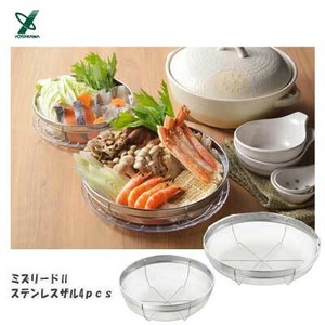 浅型ザル2P（19・25cm) ミズリード ステンレス製 ヨシカワ  SJ3356