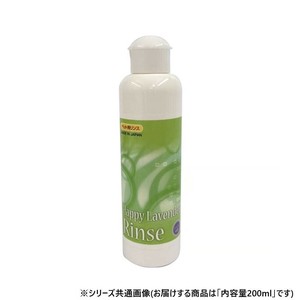ペット用品　ハッピーラベンダーリンス200ml 021139