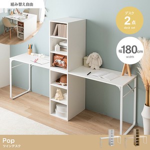 【直送可】【2点セット】Pop ツインデスク【送料無料】