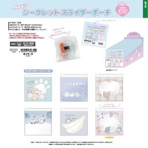 Pouch/Case Ghost [Back-ordered Item]