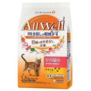 AllWell 10種の自然素材 室内猫用 チキン味 1.3kg【7月特価】