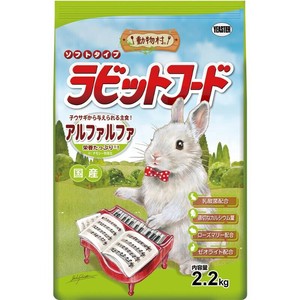 ［イースター］動物村 ラビットフード アルファルファ 2.2kg