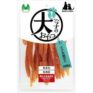 ［マツヒロ］ワン子のおやつ 無着色・低脂肪 ささみ細切り 100g