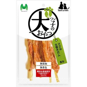 ［マツヒロ］ワン子のおやつ 無添加・無着色 ささみ太巻きガム 5本