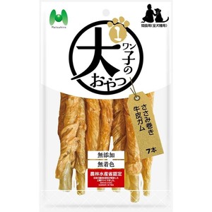 ［マツヒロ］ワン子のおやつ 無添加・無着色 ささみ巻き牛皮ガム 7本