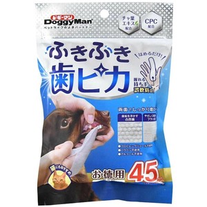 ふきふき歯ピカ 45枚入【7月特価】