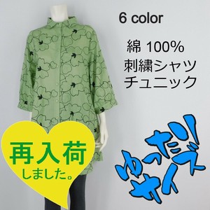 3/5再入荷!!【2025春夏新作】■6色■綿★刺繍デザインシャツチュニック★ゆったりサイズ