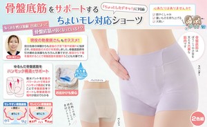 Panty/Underwear 2-colors