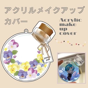 【推し活】アクリルメイクアップカバー / アクキー保護カバー アクスタ保護カバー オタ活 アニメ アイドル